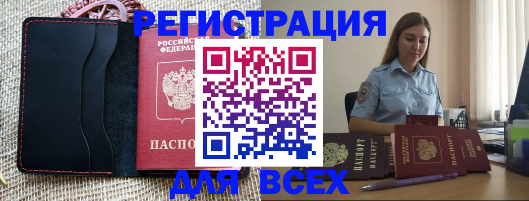 прописка от собственника в Железногорск-Илимском