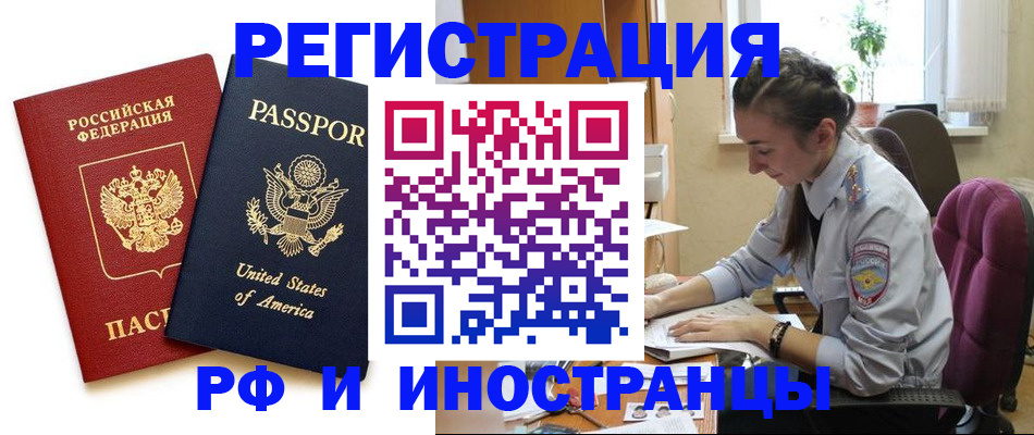 временная регистрация адрес в Железногорск-Илимском