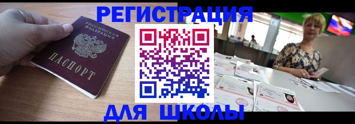 прописка штамп в Железногорск-Илимском