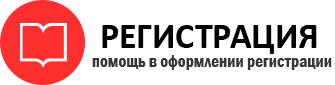 прописка в Железногорск-Илимском id522282